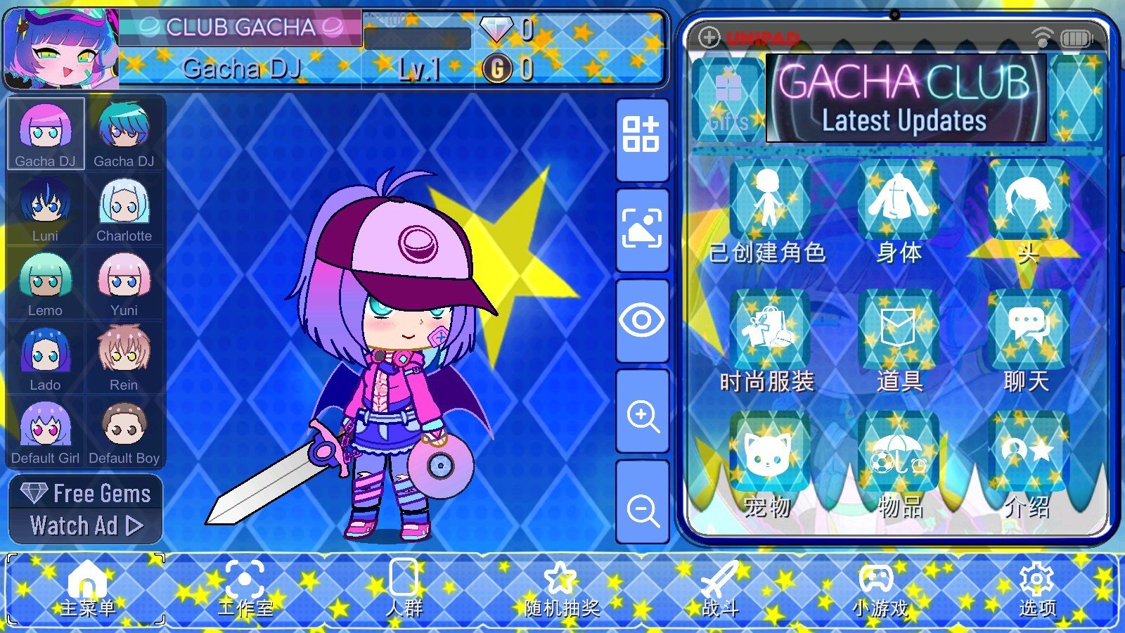 加查之星Gachastar20242