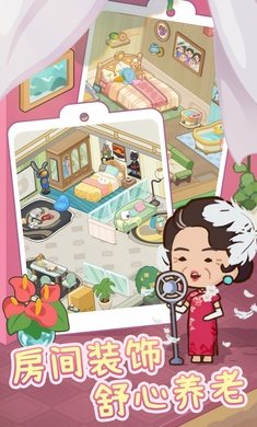 养老院模拟器无限钞票免广告版1