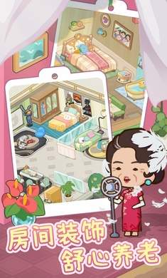 养老院模拟器无限钞票免广告版