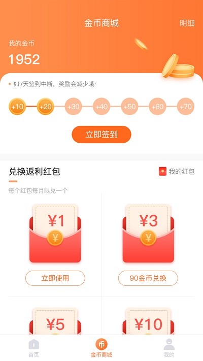 淘享惠App0