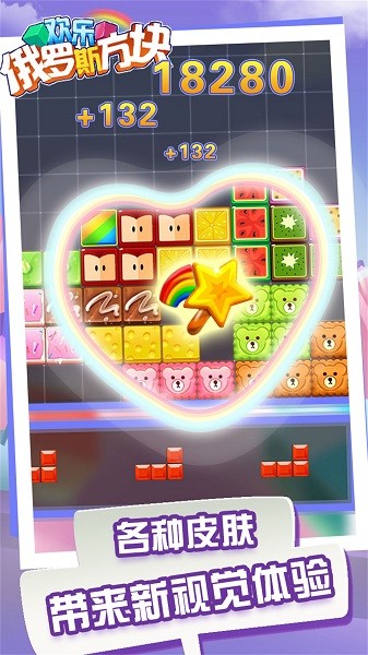 欢乐俄罗斯方块1