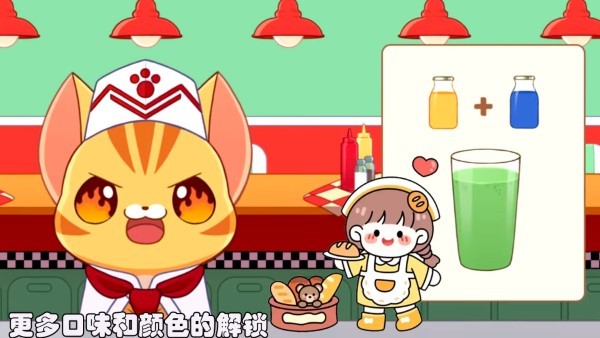 模拟果汁制作流程