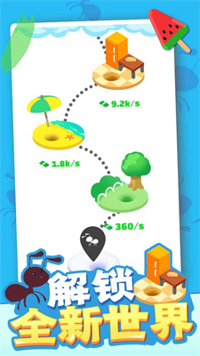 蚂蚁搬家模拟器