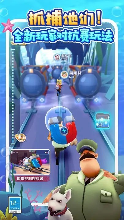 地铁逃生国际服3.0版本1