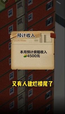 房产改造王免广告1