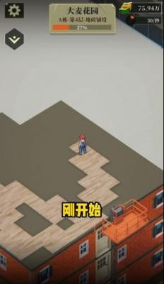 房产改造王免广告2