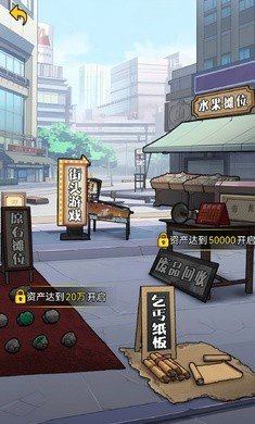 疯狂商业街免广告版3