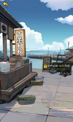 疯狂商业街免广告版