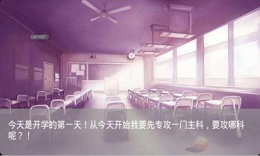 我要上清华游戏1