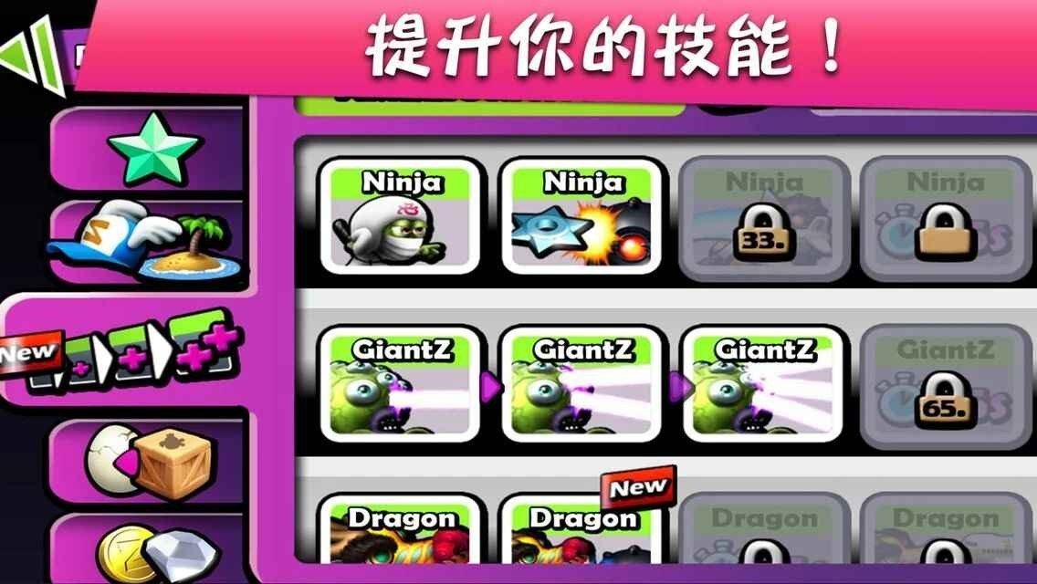 僵尸尖叫无限金币钻石版2