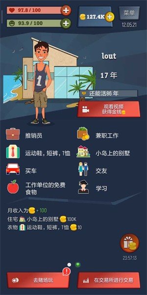 从贫民到大亨：奇妙人生无限金币版0