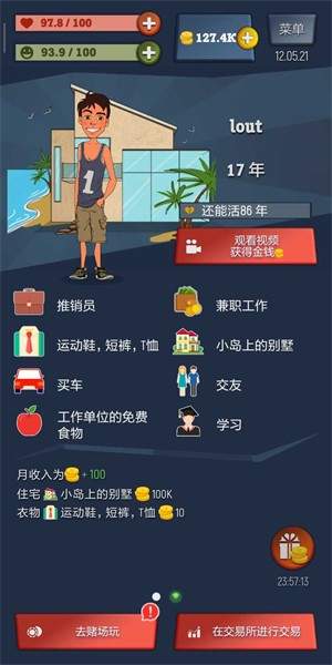 从贫民到大亨:奇妙人生无限金币版