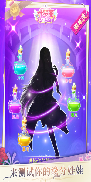 叶罗丽彩妆公主内购版