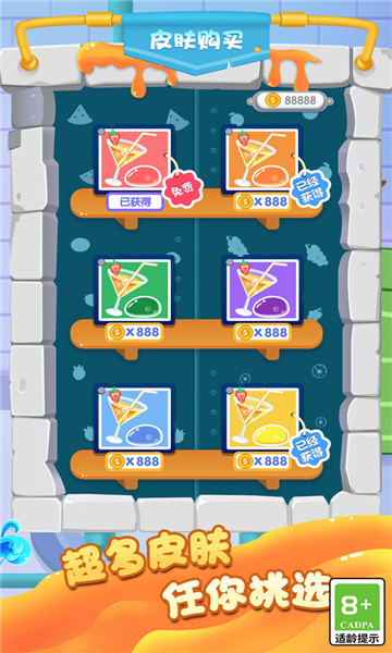 彩色果汁灌满游戏0