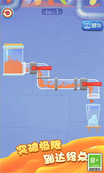 彩色果汁灌满游戏2