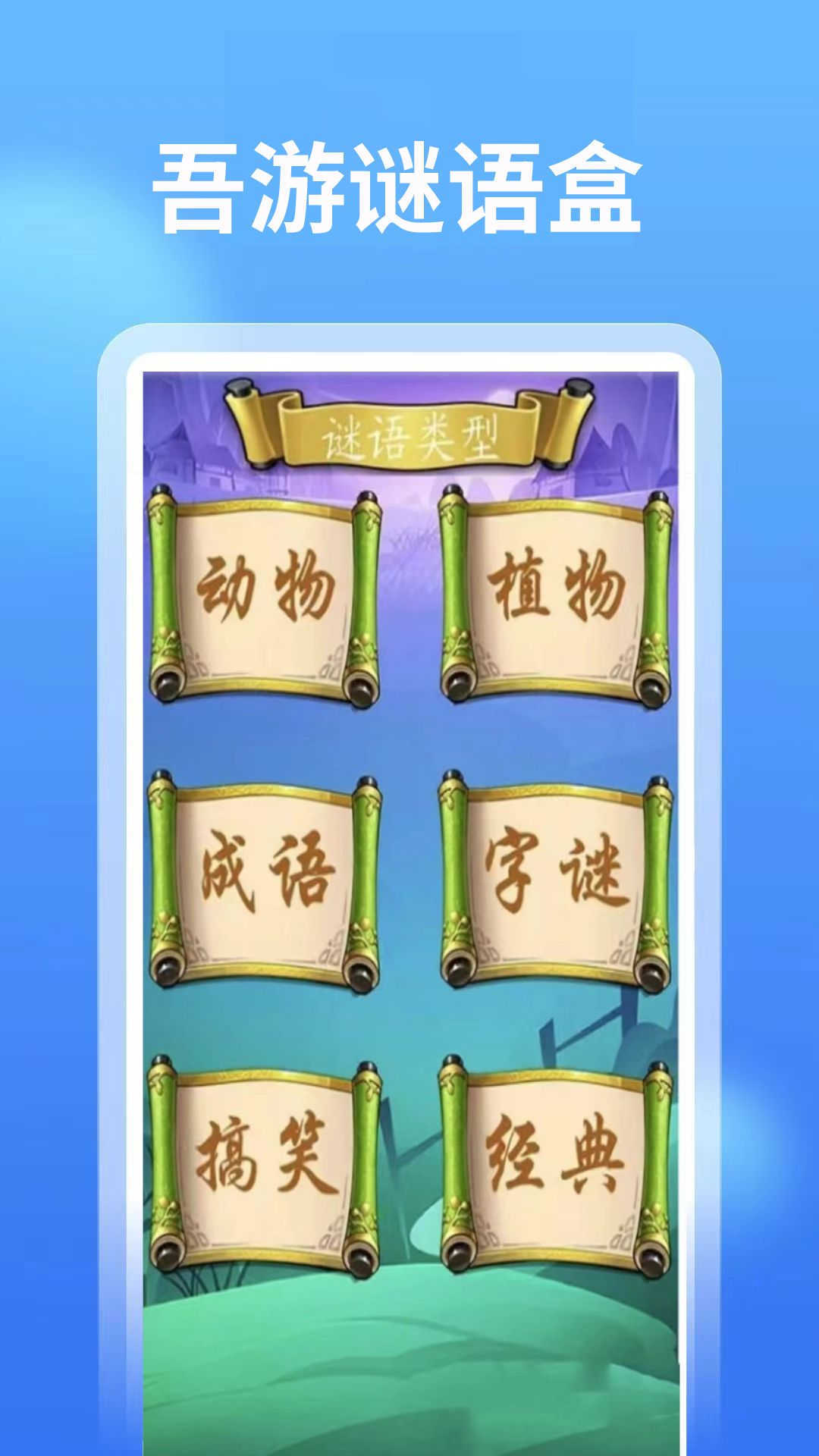 4768吾游盒4