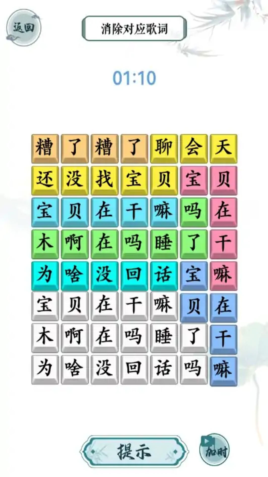 文字脑洞挑战2