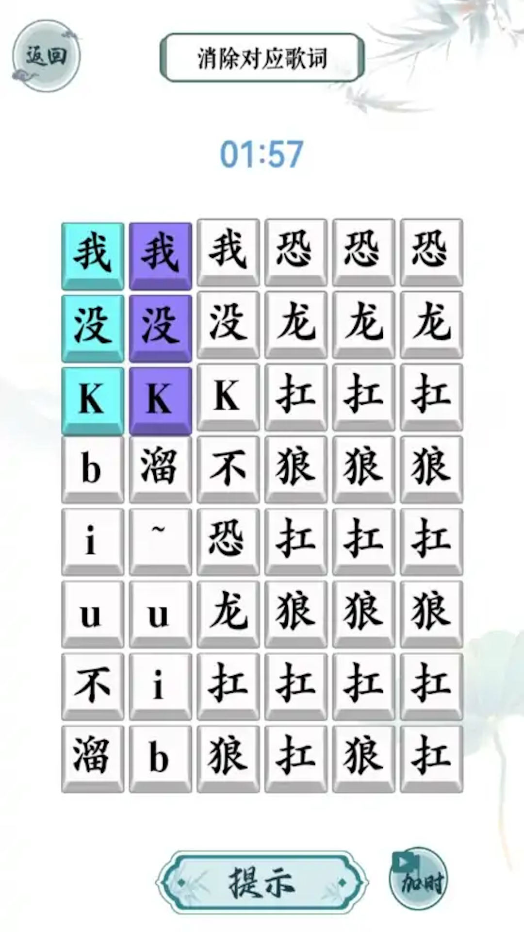 文字脑洞挑战3