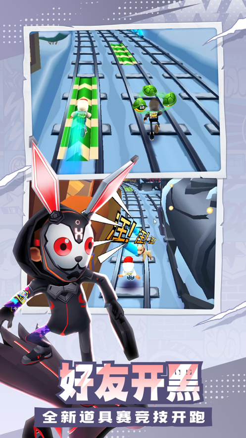 地铁跑酷春节版20243
