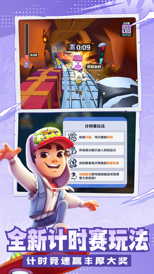 地铁跑酷春节版20244