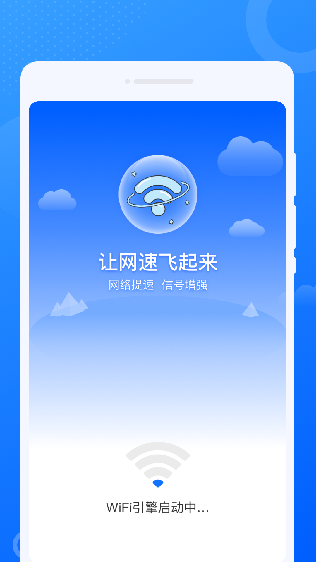 仝仝WiFi2