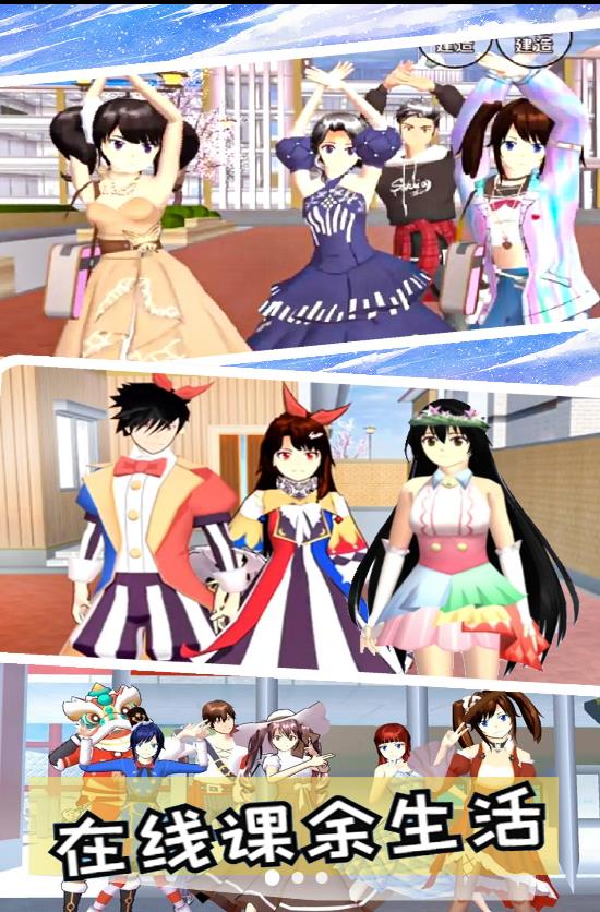 校园生活恋爱模拟2