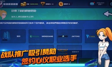 电竞俱乐部无限金币版1