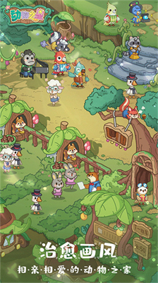 动物之星无限金币无限钻石版2