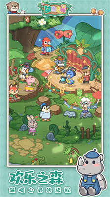 动物之星无限金币无限钻石版