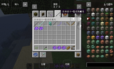 我的世界烦人的村民模组基岩版1