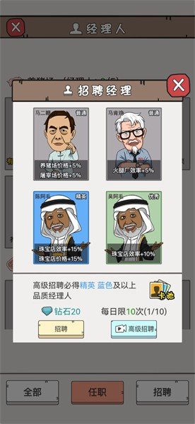 逆袭大明星免广告版0