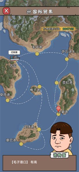 逆袭大明星免广告版2