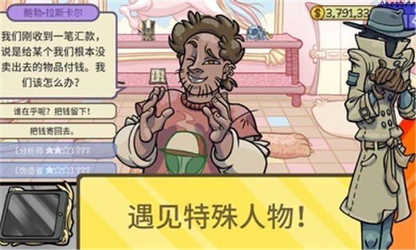 当铺人生2无广告2