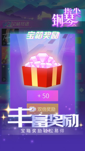 指尖钢琴1