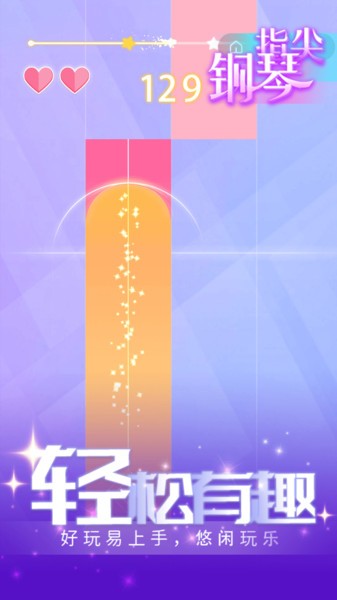 指尖钢琴3