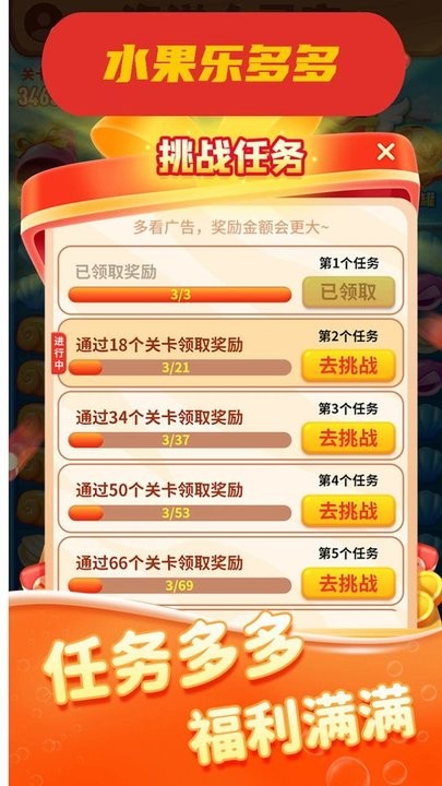 水果乐多多游戏1