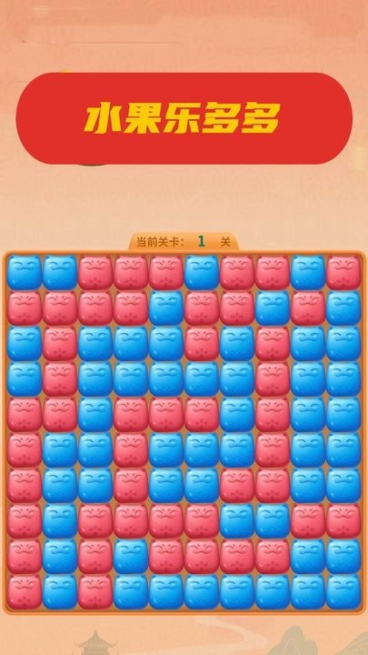 水果乐多多游戏2