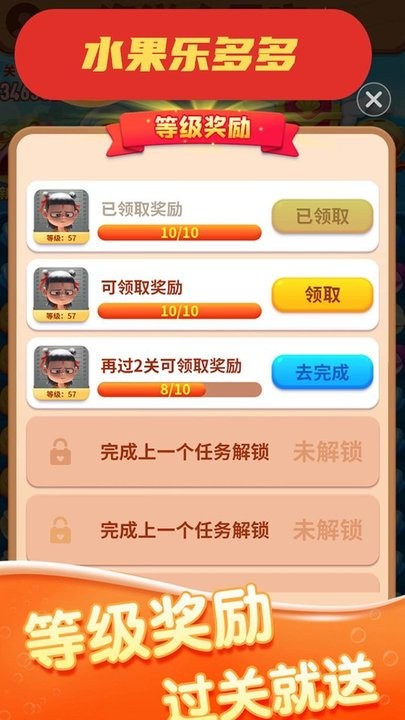 水果乐多多游戏3