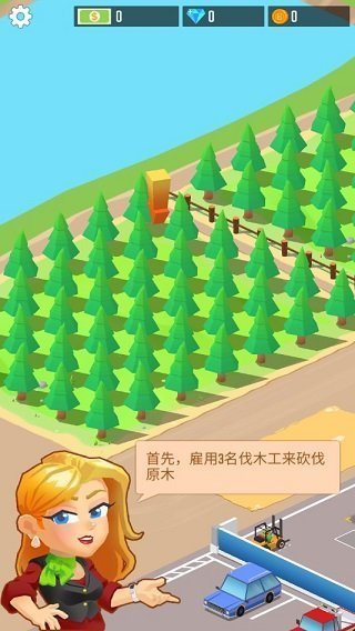 我要当老板伐木工厂免广告2