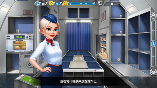 飞机大厨钻石版