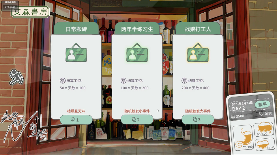 N+1失业青年新生活0