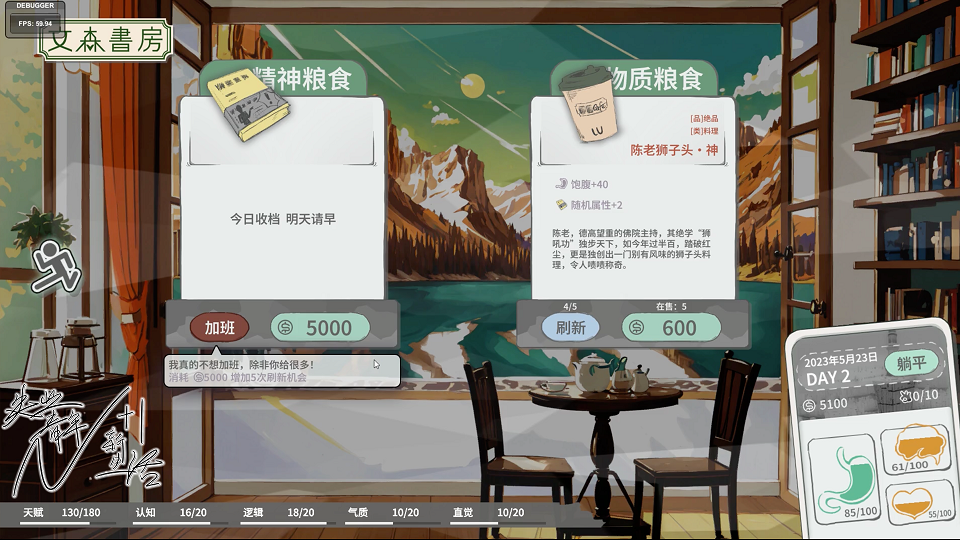 N+1失业青年新生活2