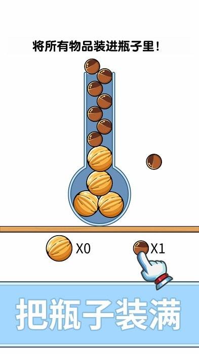 全民解谜烧脑瓶子0
