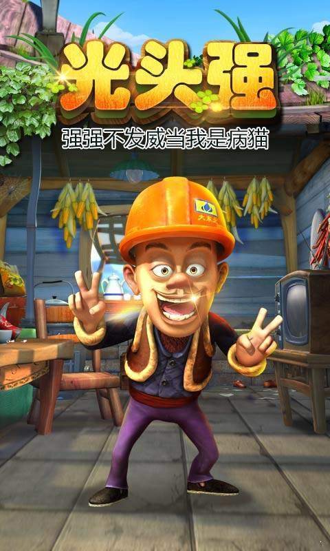 熊出没之熊大快跑内置修改器2