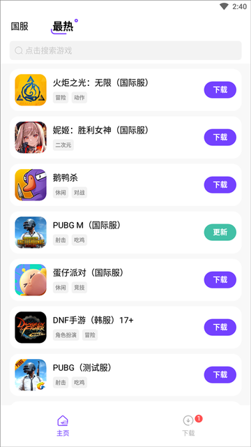 奇迹盒子游戏app