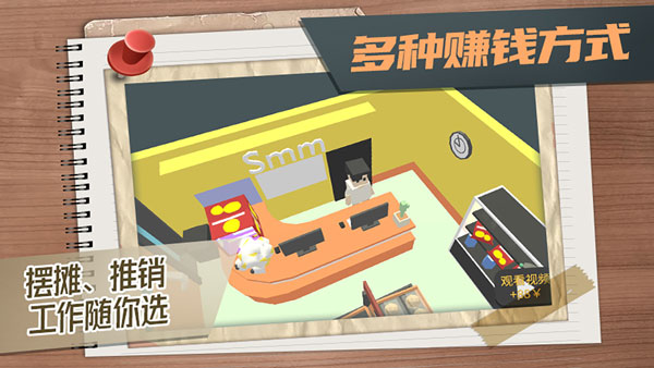 方块人的简单生活修改器1