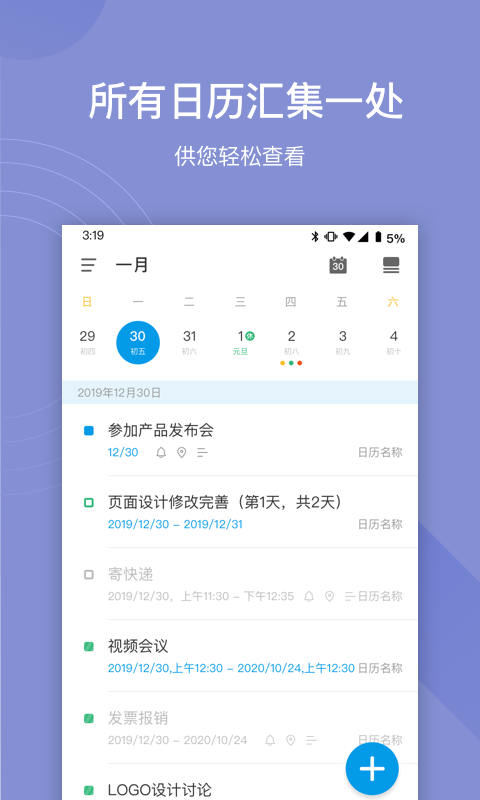 灵犀清单app0