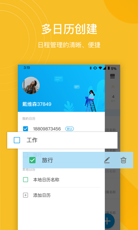 灵犀清单app1