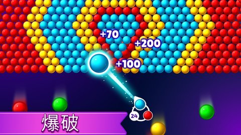 气泡爆炸球游戏2