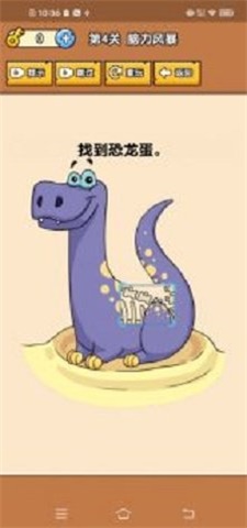 脑子要瓦特了游戏2